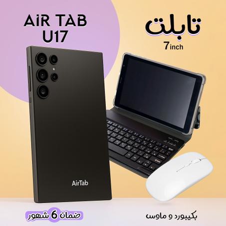 تابلت AirTab U17 – جهاز واحد يغنيك عن الكل!