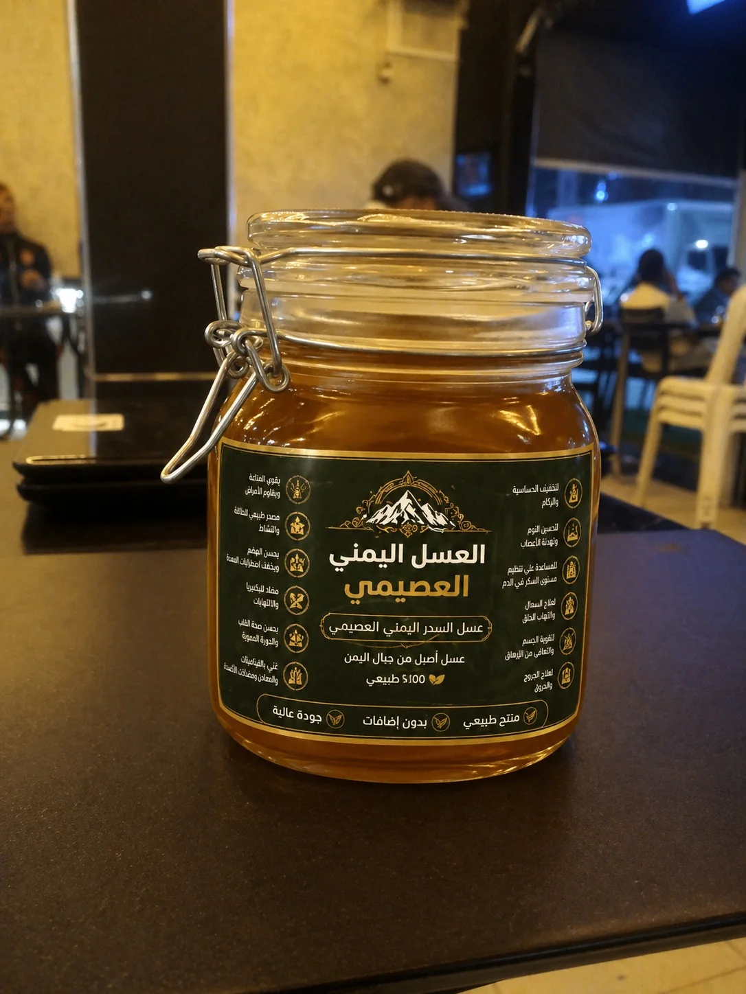 السدر اليمني العصيمي