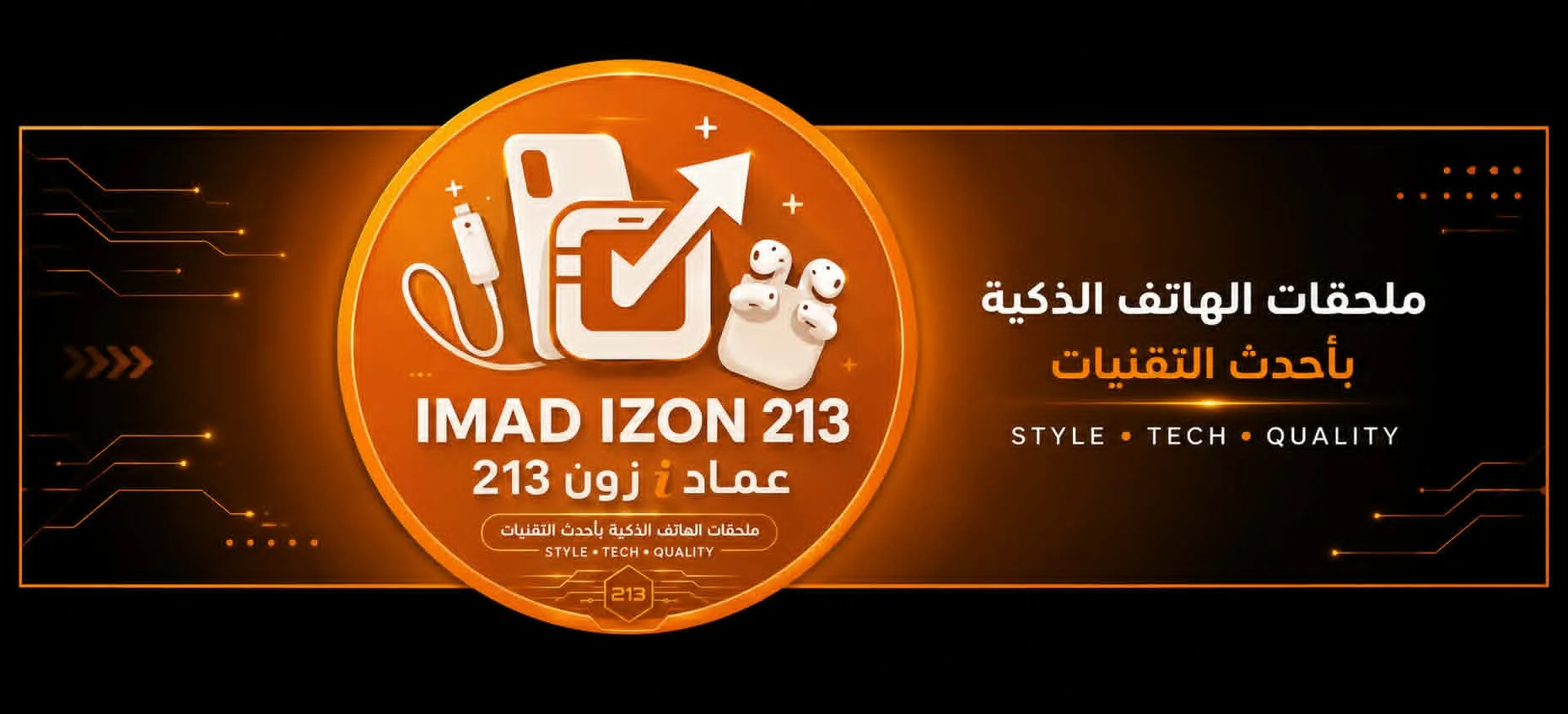 IMAD IZON 213