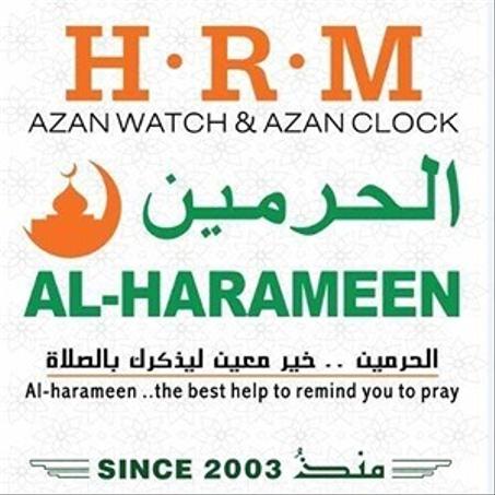 ساعات الحرمين