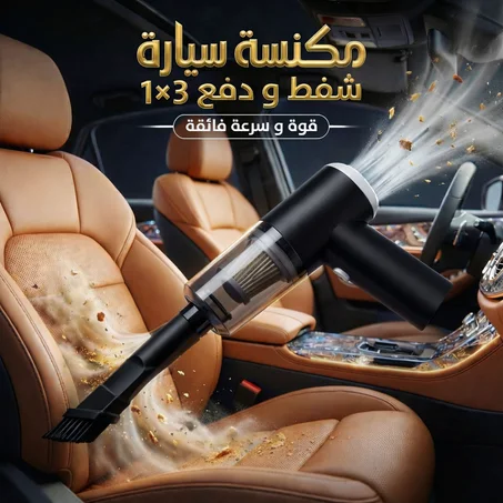 مكنسة متعددة الاستخدامات