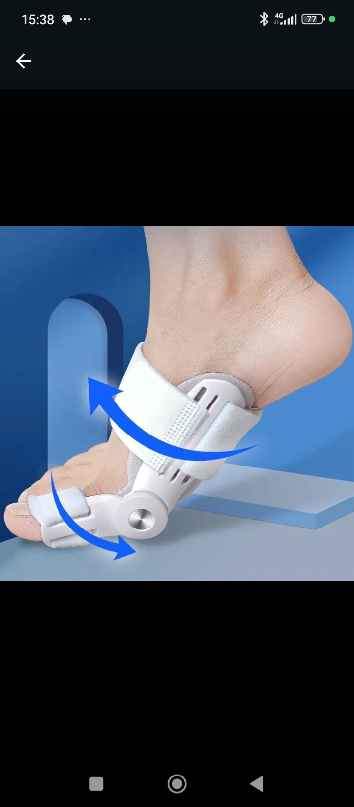 دعامة القدم القابلة للتعديل