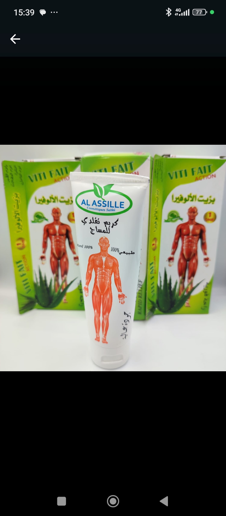 كريم الآلام العضليةطبيعي من صبار طبيعي