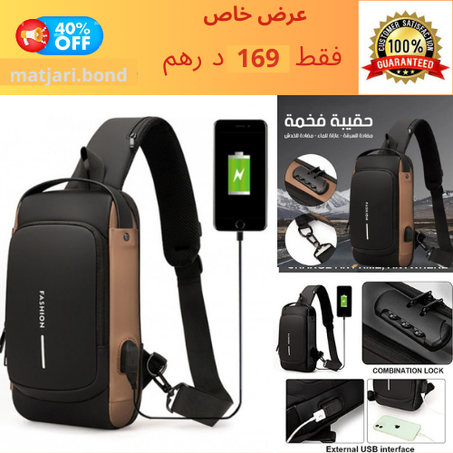 حقيبة fashion المبتكرة