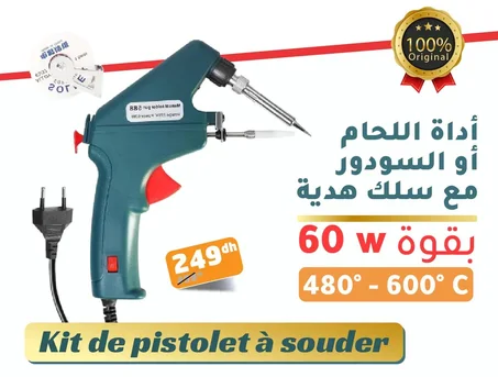 أداة اللحام للإصلاحات متعددة الاستعمالات مع سلك هدية