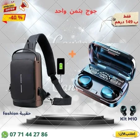 حقيبة fashion المبتكرة+سماعات البلوتوث M10