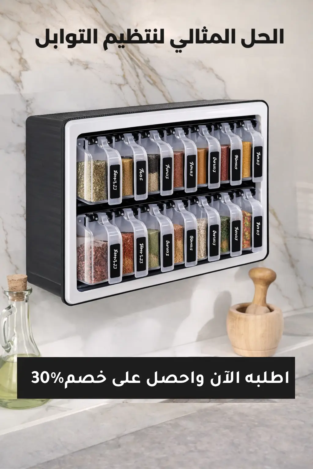 منظم التوابل متكون من 12 وعاء، قابل للتثبيت على الجدار أو وضعه على الطاولة