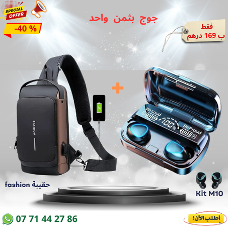 حقيبة fashion المبتكرة+سماعات البلوتوث M10