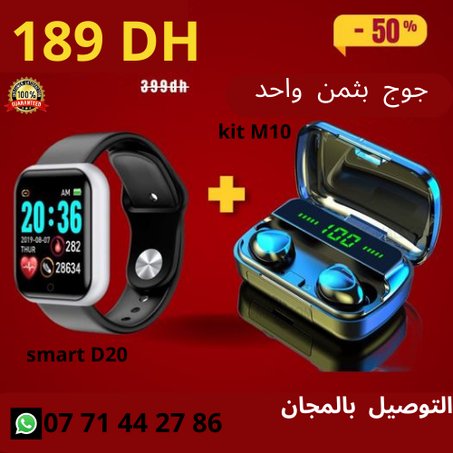SMART Watch D20+سماعات البلوتوث M10