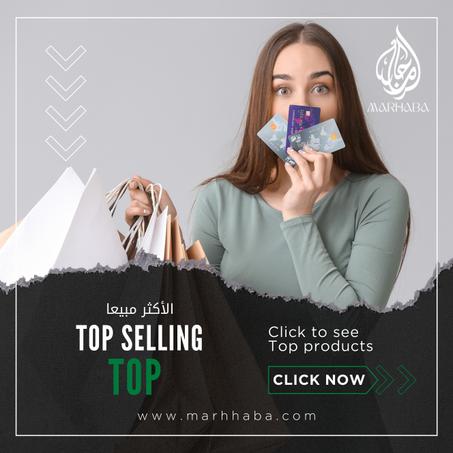 الأكثر مبيعا