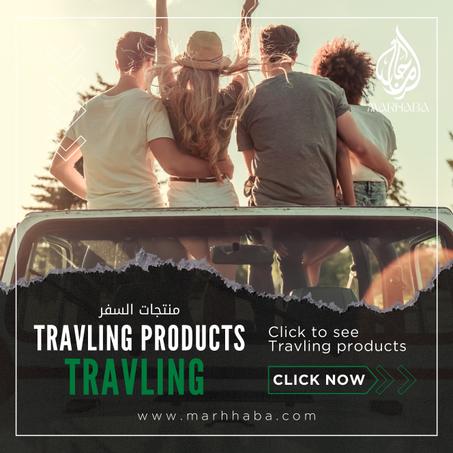 منتجات السفر