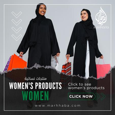 منتجات نسائية