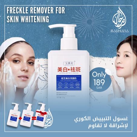 غسول التبييض الكوري لإشراقة لا تقاوم