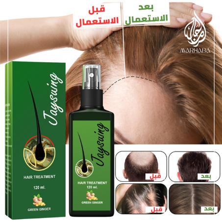 بخاخ معالج لتعزيز نمو الشعر بالزنجبيل الأخضر