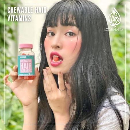 فيتامينات الشعر القابلة للمضغ بطعم لذيذ