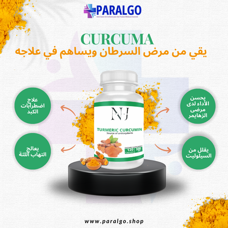 Curcuma 120 gélules-300mg