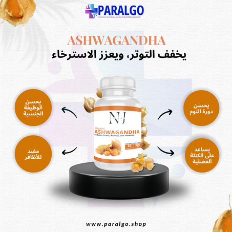 Ashwagandha 60 gélules-300mg