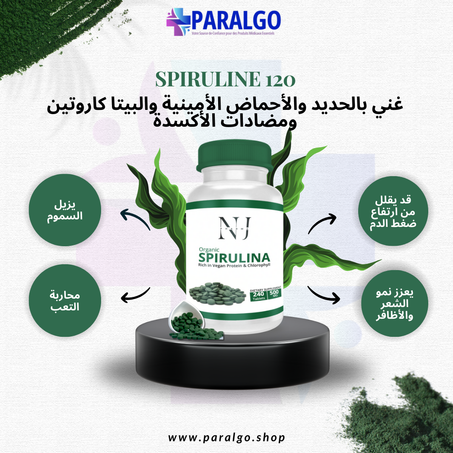 Spiruline 120 comprimés-500mg