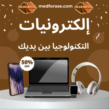 إلكترونيات