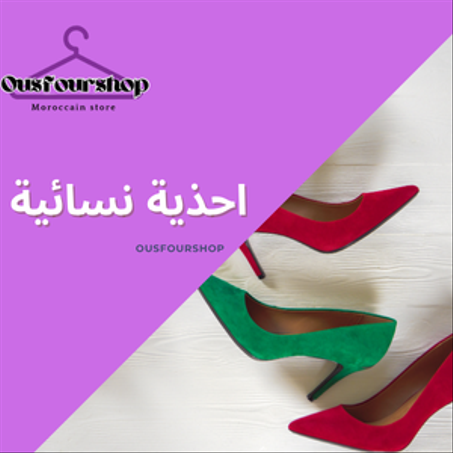 👟 احذية نسائية