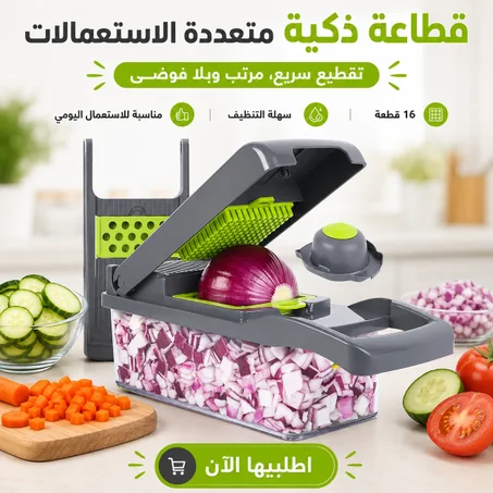 قطّاعة ذكية متعددة الاستعمالات +  ( 16 قعطة)