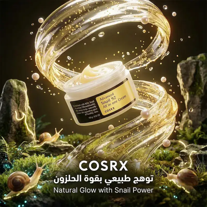 كريم كوسركس بخلاصة الحلزون المطور لتغذية و ترطيب البشرة - 100 جرام