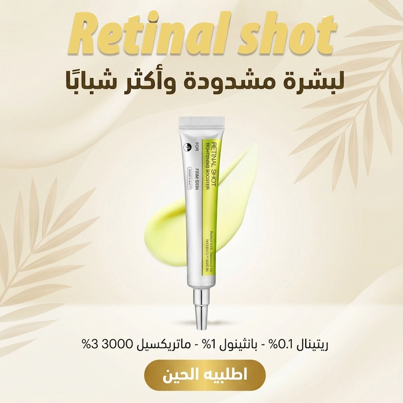 سيروم Celimax Retinal Shot لشد البشرة ومكافحة التجاعيد