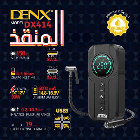 منقذ الطريق 4 في 1 — مشغل بطارية السيارات + منفاخ إطارات + كشاف طوارئ + باور بانك