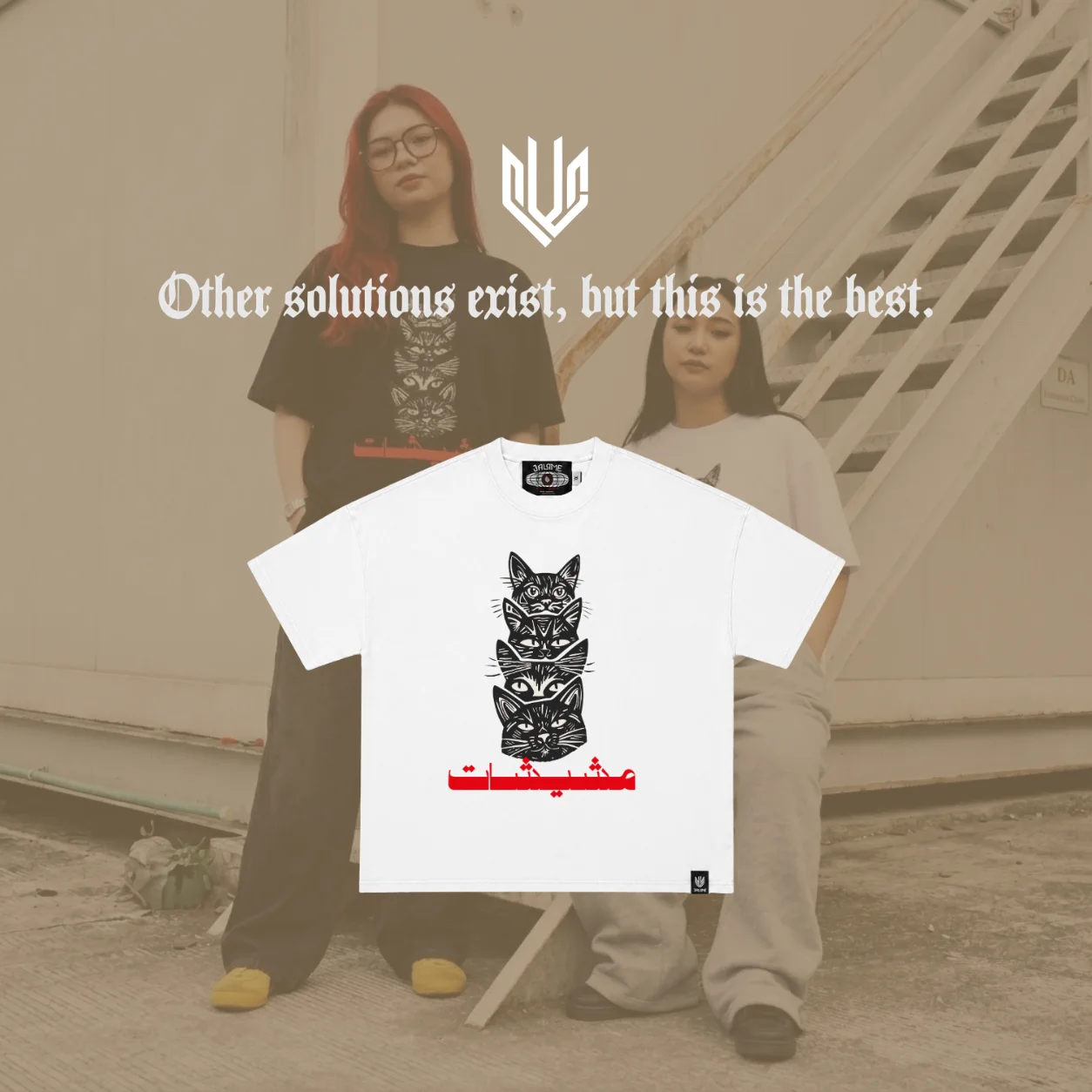 T-shirt - مشيشات
