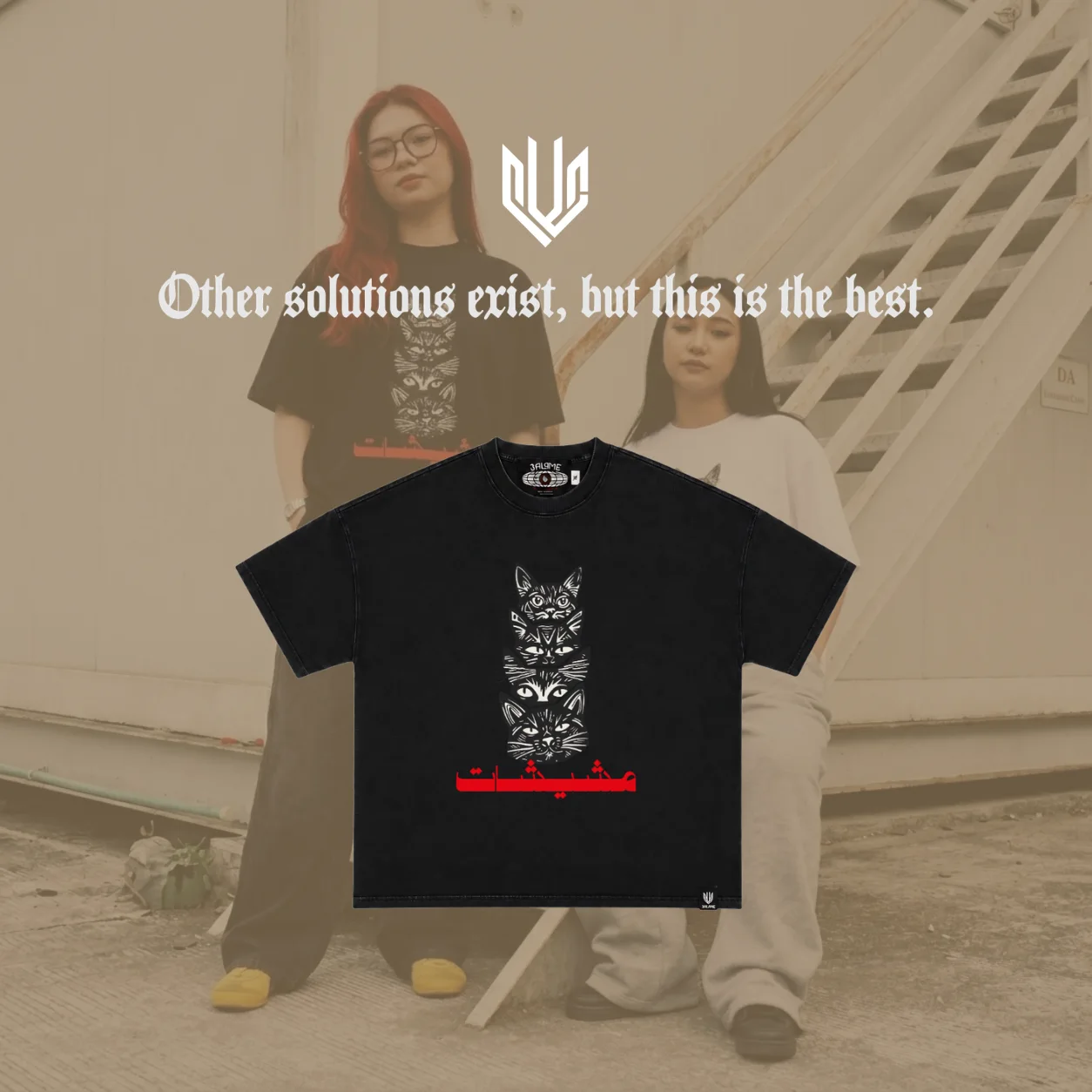 T-shirt - مشيشات
