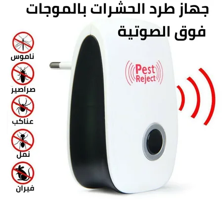 🦟جهاز طرد الحشرات بالموجات فوق الصوتية