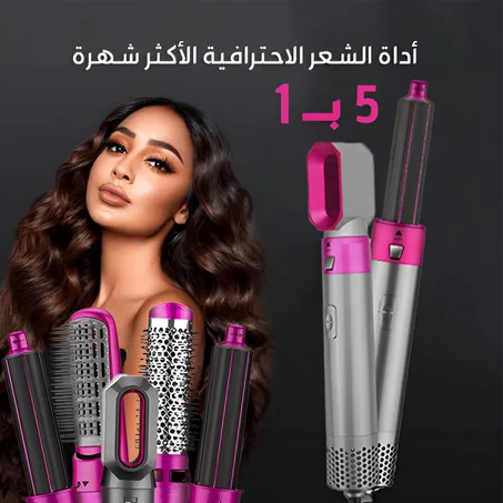 مصفف الشعر العالمي 5 في 1 Hair Hot Air Styler