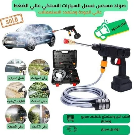 مسدس ضخ ماء متعدد الاستخدامات