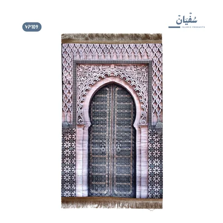 سجادة صلاة متبطنة طبية vp109