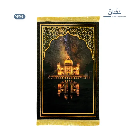 سجادة صلاة متبطنة طبية vp105