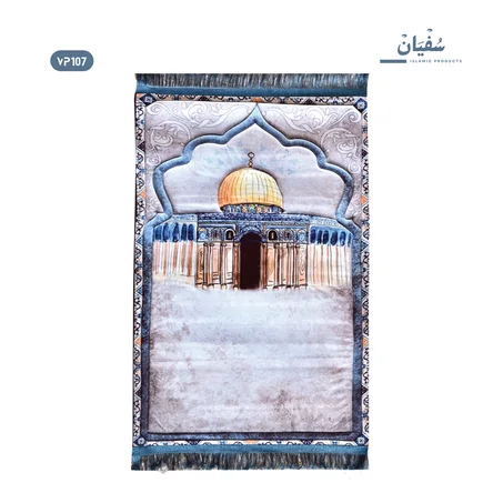 سجادة صلاة متبطنة طبية vp107