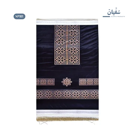 سجادة صلاة متبطنة طبية vp101