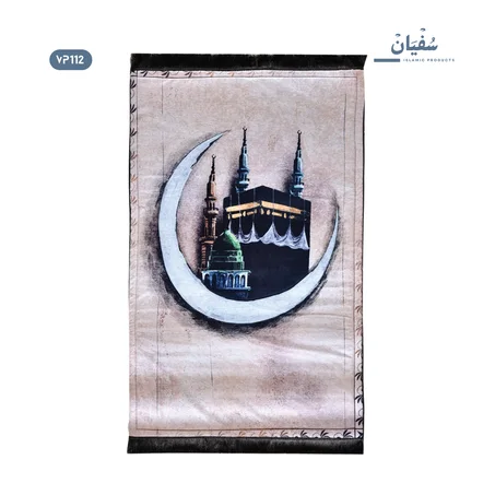 سجادة صلاة متبطنة طبية vp112