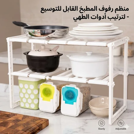 منظم المطبخ وتحت الحوض