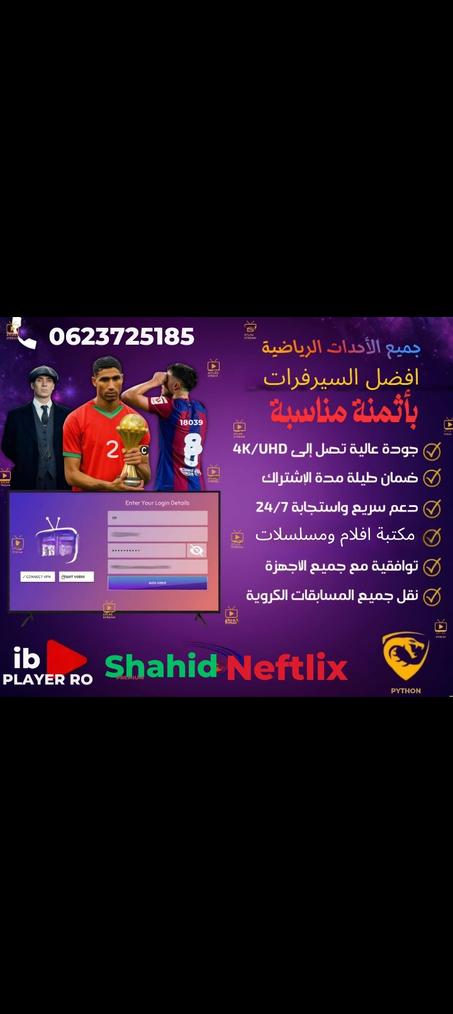 التصنيف الاول