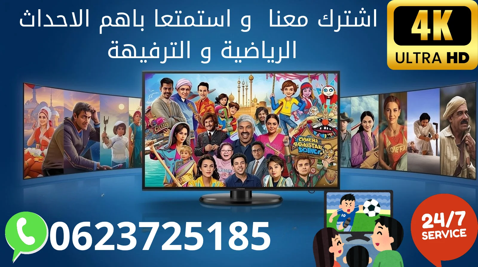 جودة استثنائية - خدمة متميزة - دعم فني 24/7"