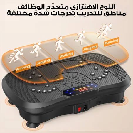 لوح اهتزاز  للمساج وخسارة الوزن