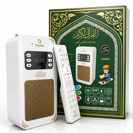 مكبر صوت للقرآن الكريم مع ضوء ليلي وجهاز تحكم عن بعد