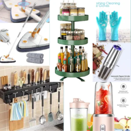 أدوات المنزل