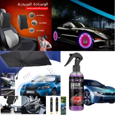 أدوات السيارات