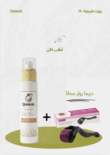 سيروم زيتي للشعر