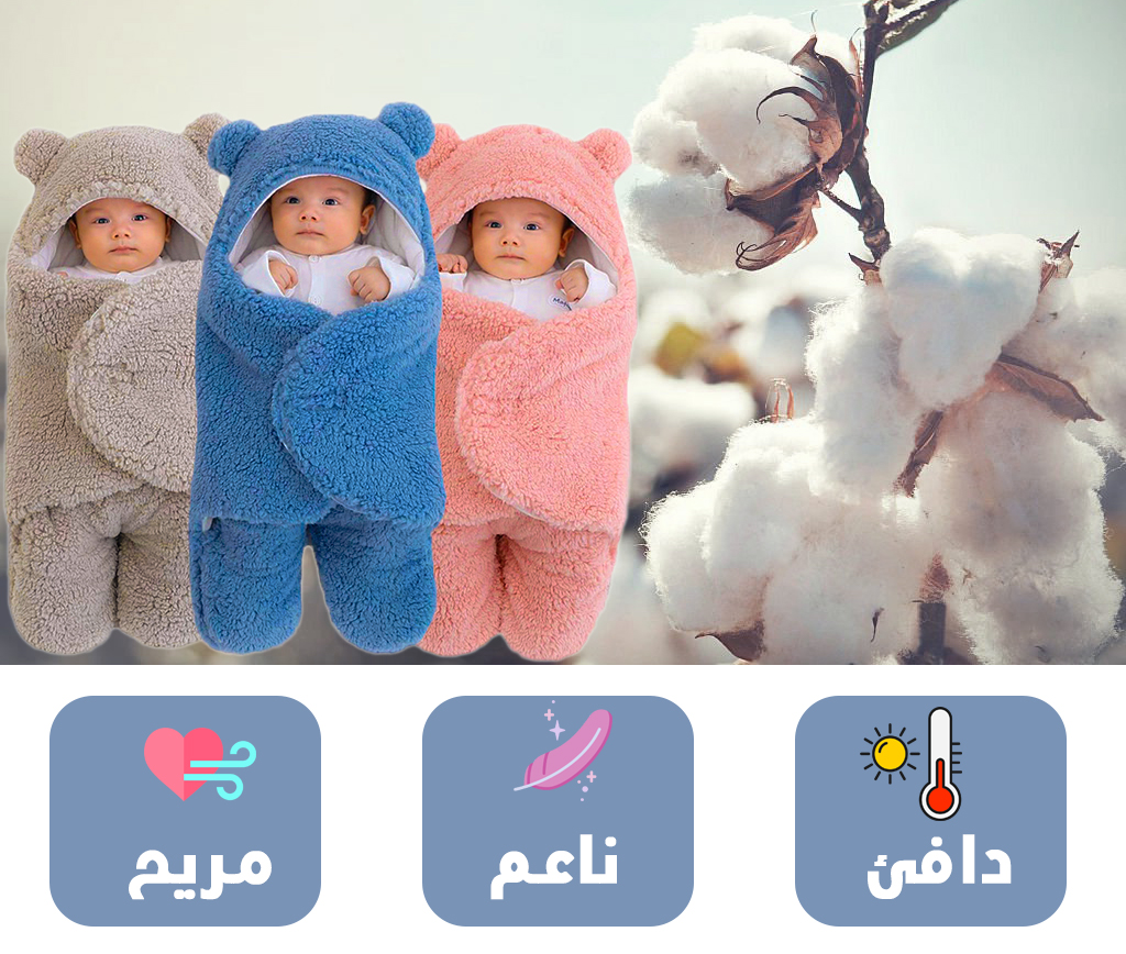 بطانية الدب الناعمة المضادة للبرد
