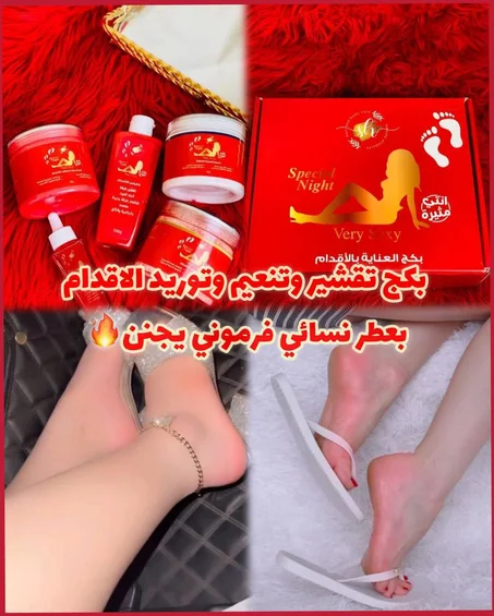 بكج العناية بالاقدام