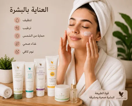 العناية البشرة والنظافة الشخصية
