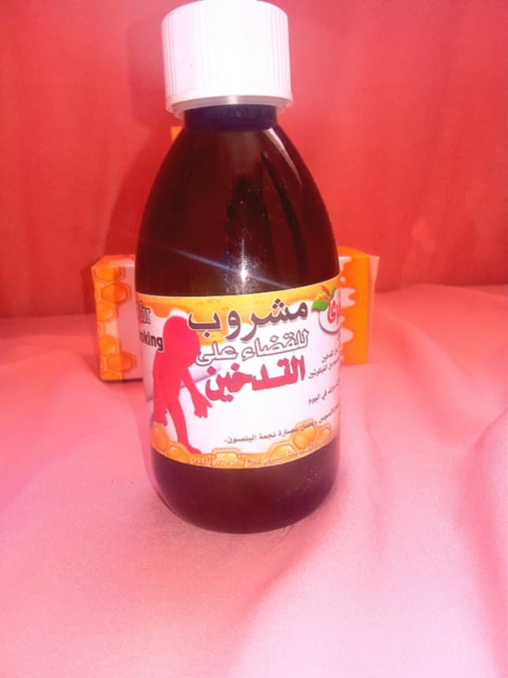 مشروب ضد التدخين